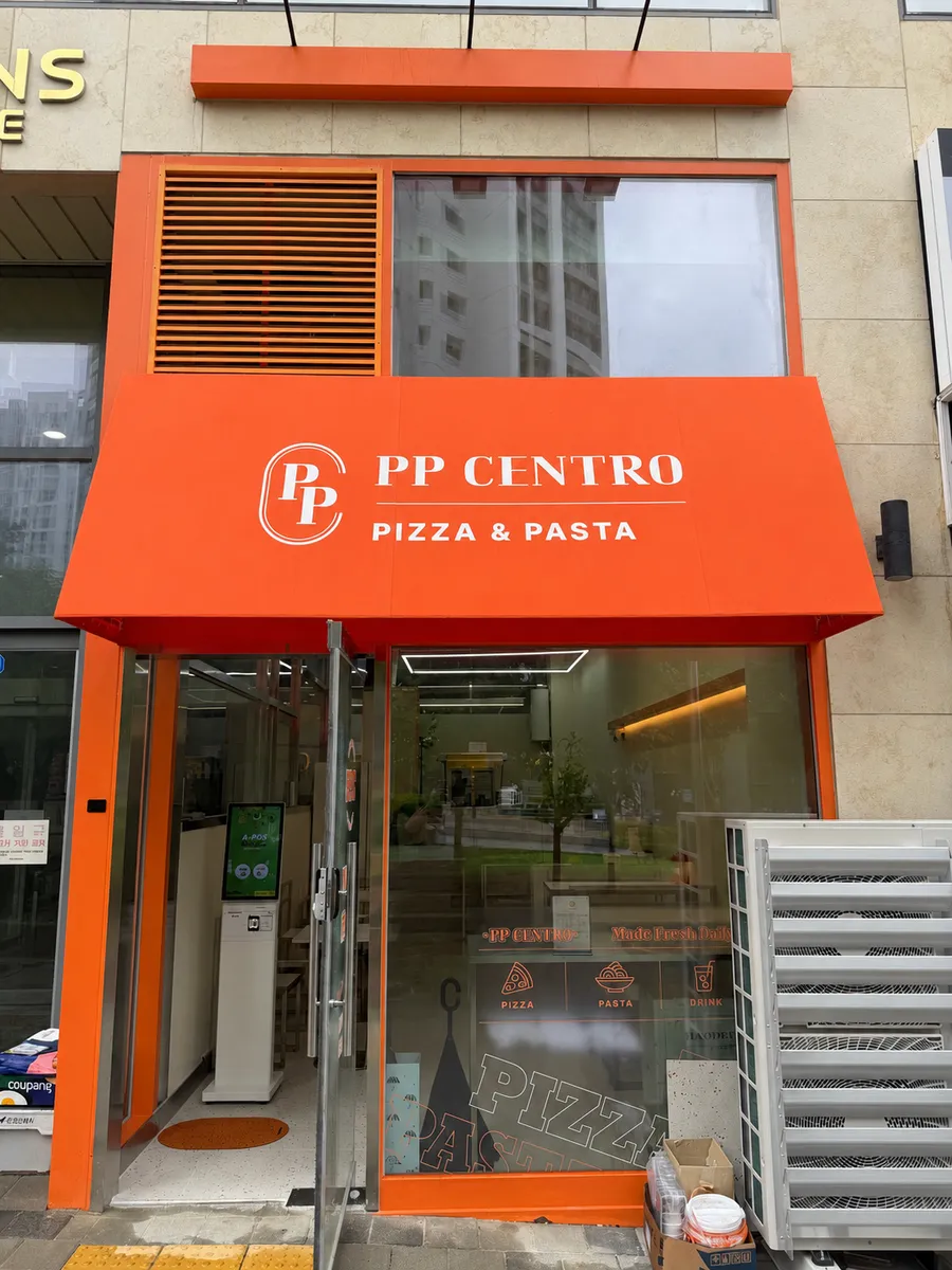 감일 퀸즈에비뉴 피피센트로 1호점 매장